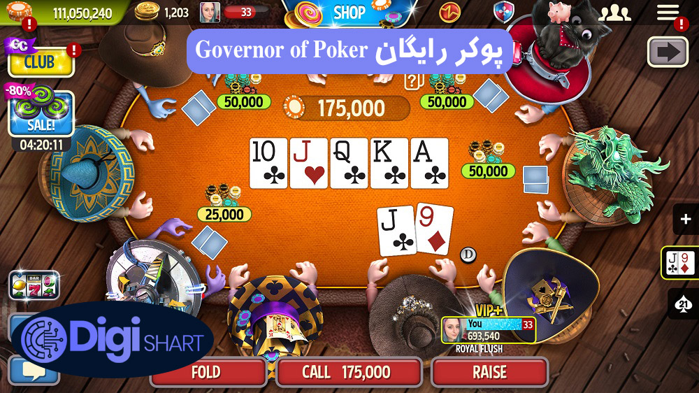 پوکر رایگان Governor of Poker | دیجی شرط پوکر رایگان Governor of Poker