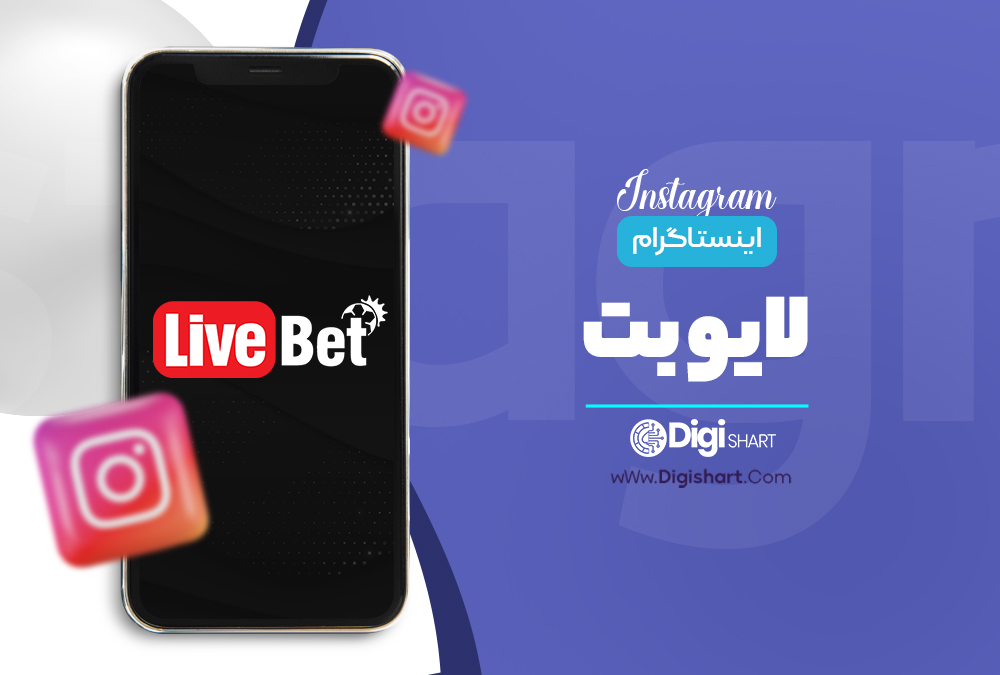 لایو-بت