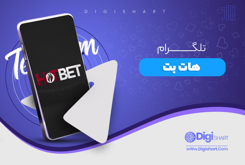 هات-بت