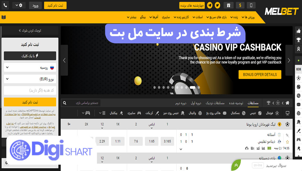 شرط بندی در سایت مل بت | دیجی شرط شرط بندی در سایت مل بت