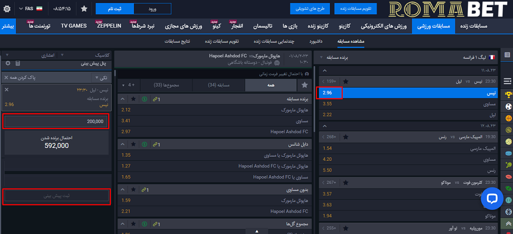 ثبت شرط در رومابت | دیجی شرط ثبت شرط در رومابت