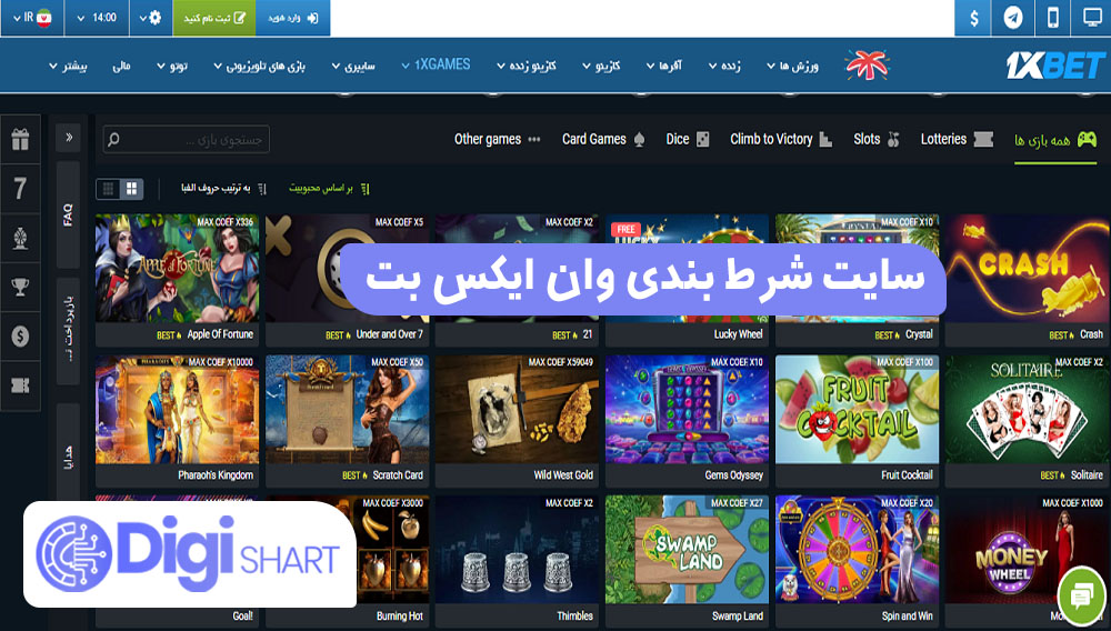 سایت شرط بندی وان ایکس بت | دیجی شرط سایت شرط بندی وان ایکس بت