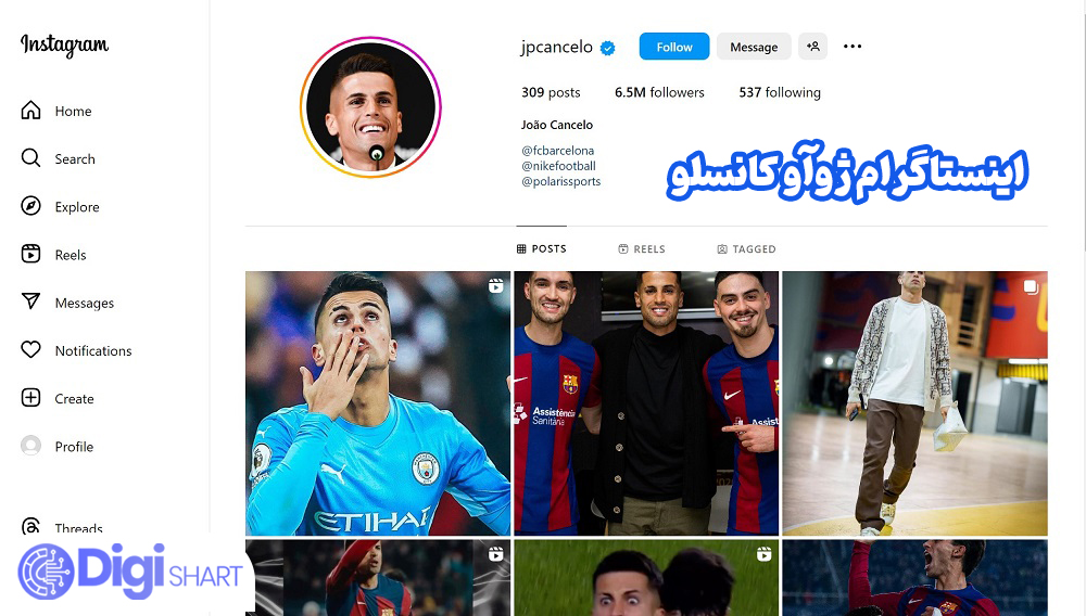 اینستاگرام ژوآو کانسلو - دیجی شرط اینستاگرام ژوآو کانسلو