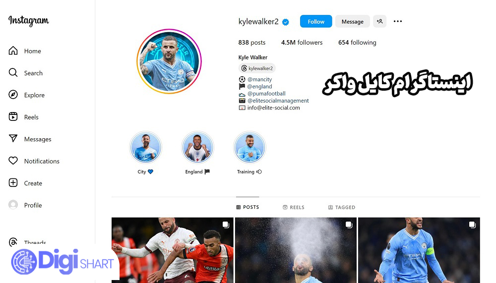 اینستاگرام کایل واکر - دیجی شرط اینستاگرام کایل واکر
