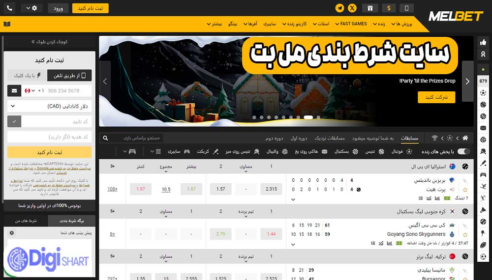 سایت شرط بندی مل بت - دیجی شرط سایت شرط بندی مل بت