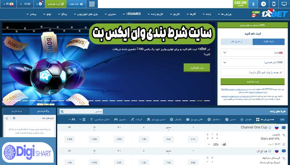 سایت شرط بندی وان ایکس بت - دیجی شرط سایت شرط بندی وان ایکس بت