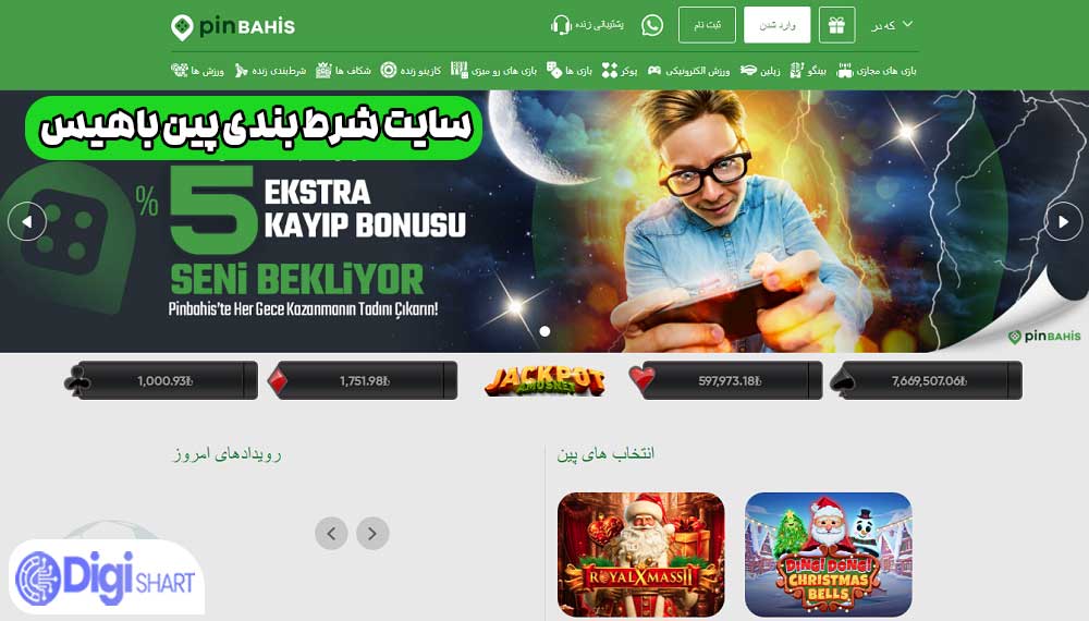 سایت شرط بندی پین باهیس - دیجی شرط سایت شرط بندی پین باهیس