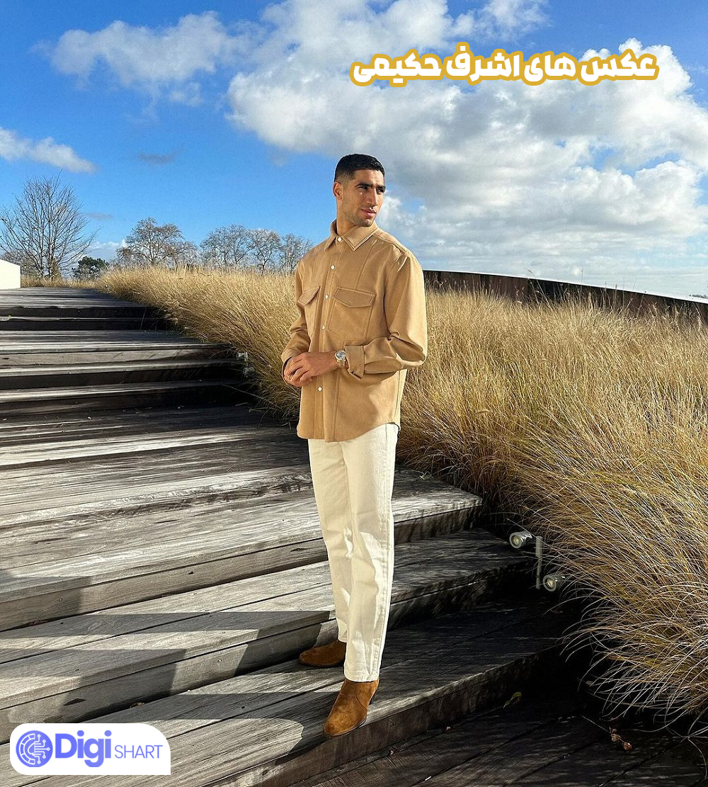 عکس های اشرف حکیمی - دیجی شرط عکس های اشرف حکیمی