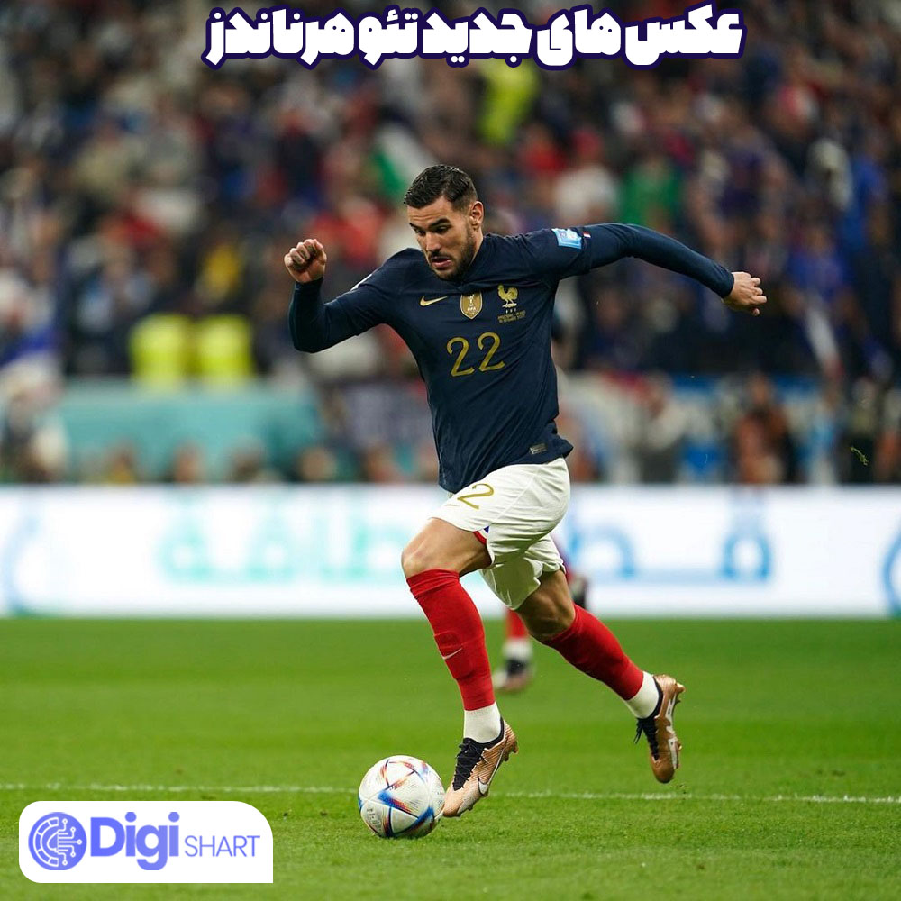 عکس های جدید تئو هرناندز - دیجی شرط عکس های جدید تئو هرناندز