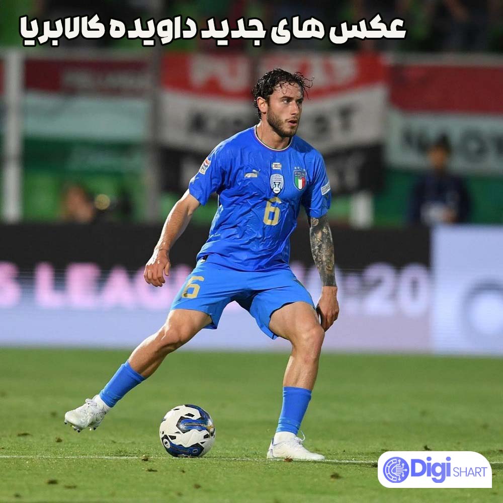 عکس های داویده کالابریا - دیجی شرط عکس های جدید داویده کالابریا