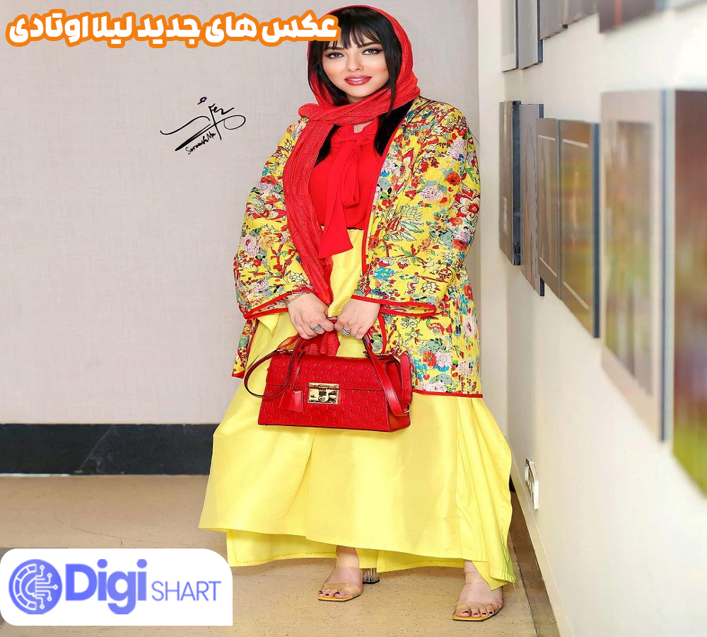 عکس های جدید لیلا اوتادی - دیجی شرط عکس های جدید لیلا اوتادی