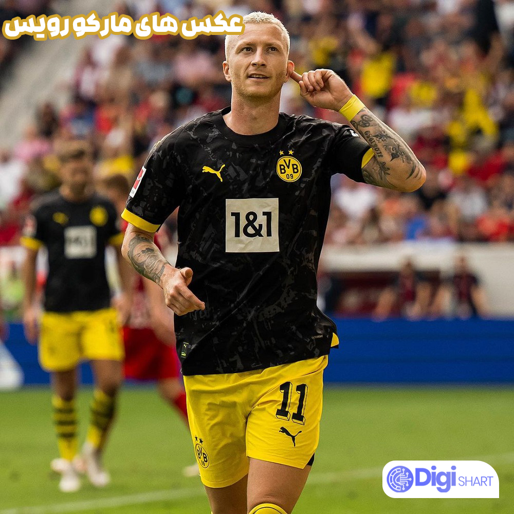 عکس های مارکو رویس - دیجی شرط عکس های مارکو رویس