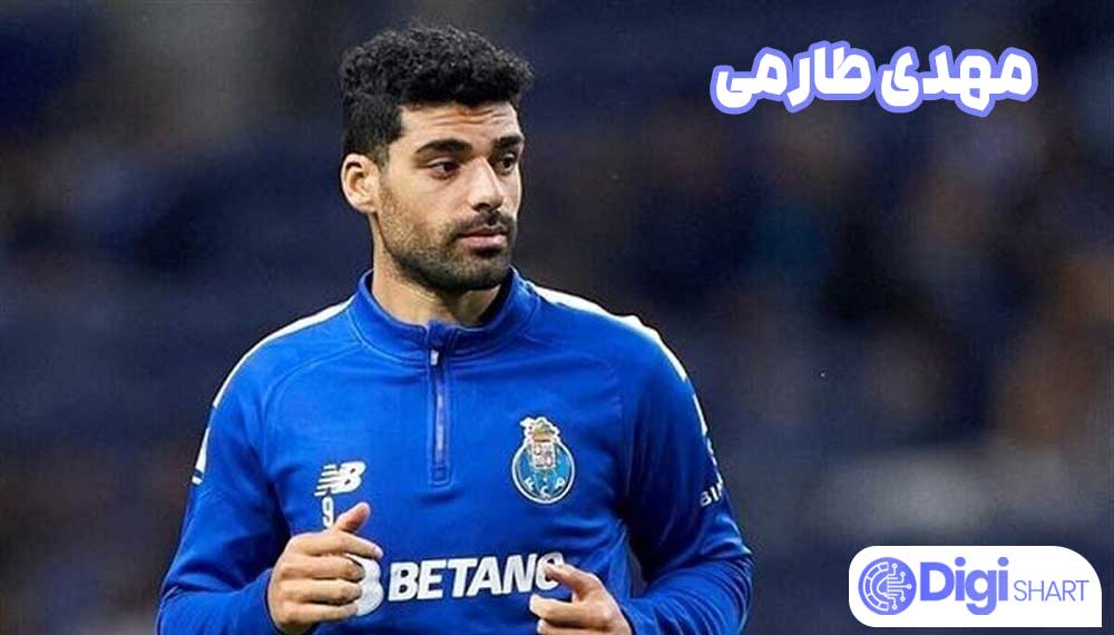 مهدی طارمی - دیجی شرط مهدی طارمی