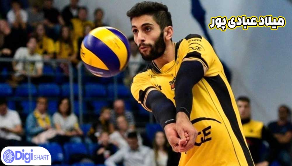 میلاد عبادی پور - دیجی شرط میلاد عبادی پور