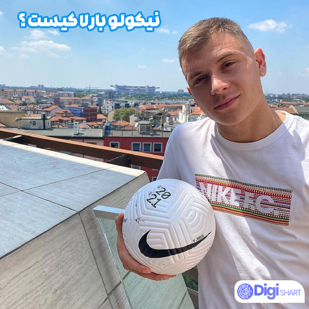 نیکولو بارلا کیست ؟ - دیجی شرط نیکولو بارلا کیست ؟