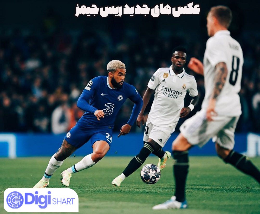 عکس های جدید ریس جیمز - دیجی شرط عکس های جدید ریس جیمز