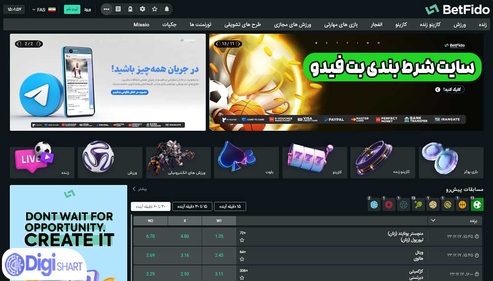 سایت شرط بندی بت فیدو - دیجی شرط سایت شرط بندی بت فیدو