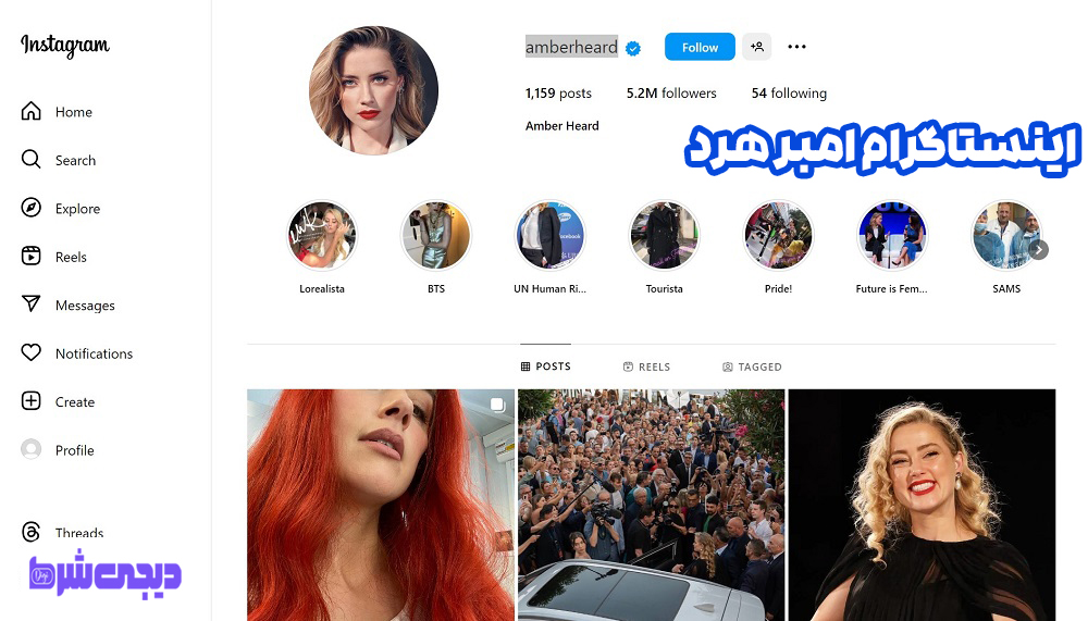 اینستاگرام امبر هرد - دیجی شرط اینستاگرام امبر هرد