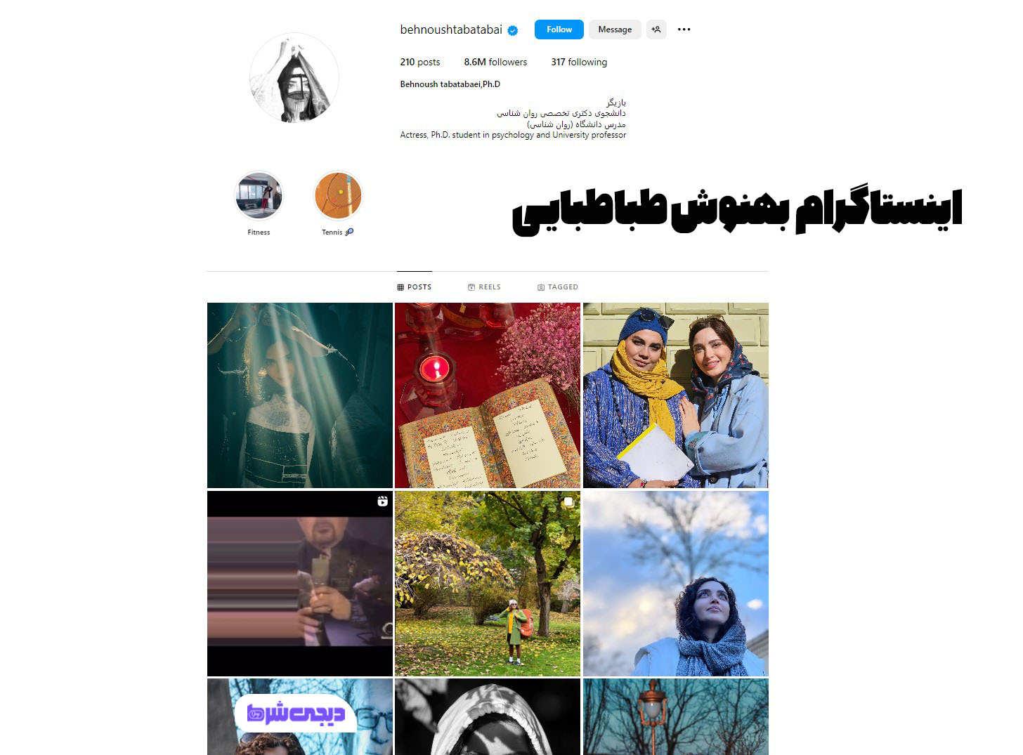 اینستاگرام بهنوش طباطبایی - دیجی شرط اینستاگرام بهنوش طباطبایی
