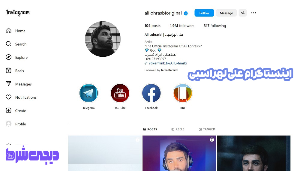 اینستاگرام علی لهراسبی - دیجی شرط اینستاگرام علی لهراسبی