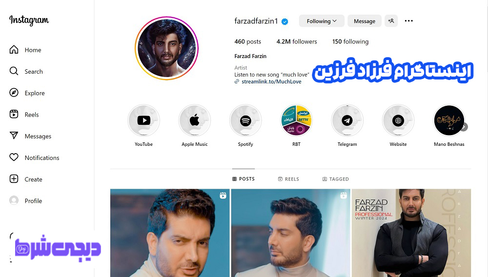 اینستاگرام فرزاد فرزین - دیجی شرط اینستاگرام فرزاد فرزین