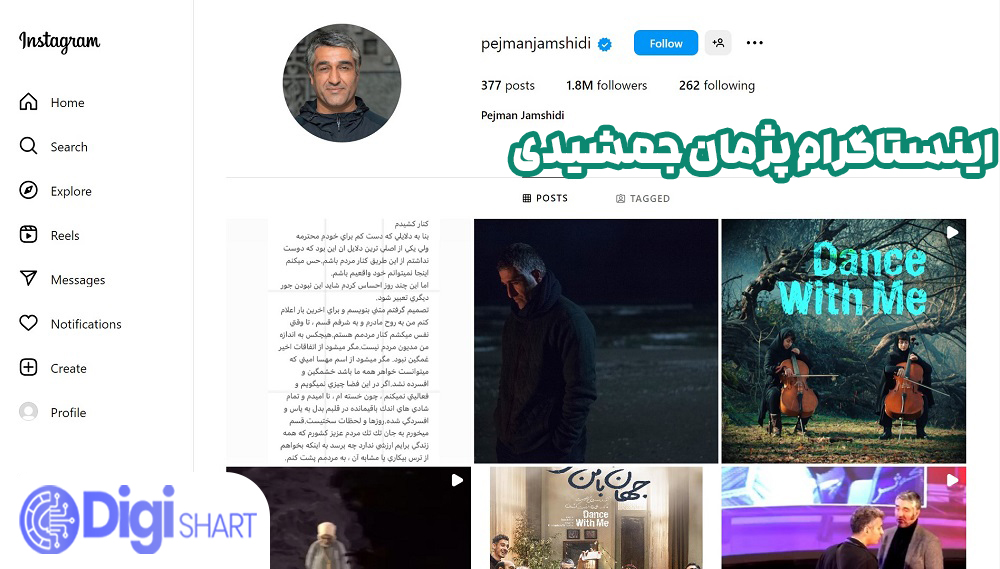 اینستاگرام پژمان جمشیدی - دیجی شرط اینستاگرام پژمان جمشیدی