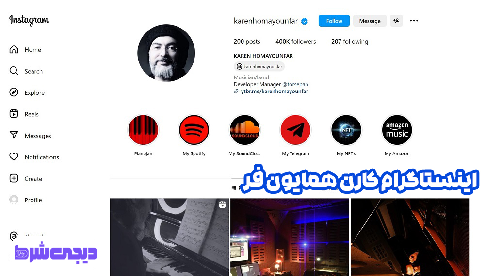اینستاگرام کارن همایون فر - دیجی شرط اینستاگرام کارن همایون فر