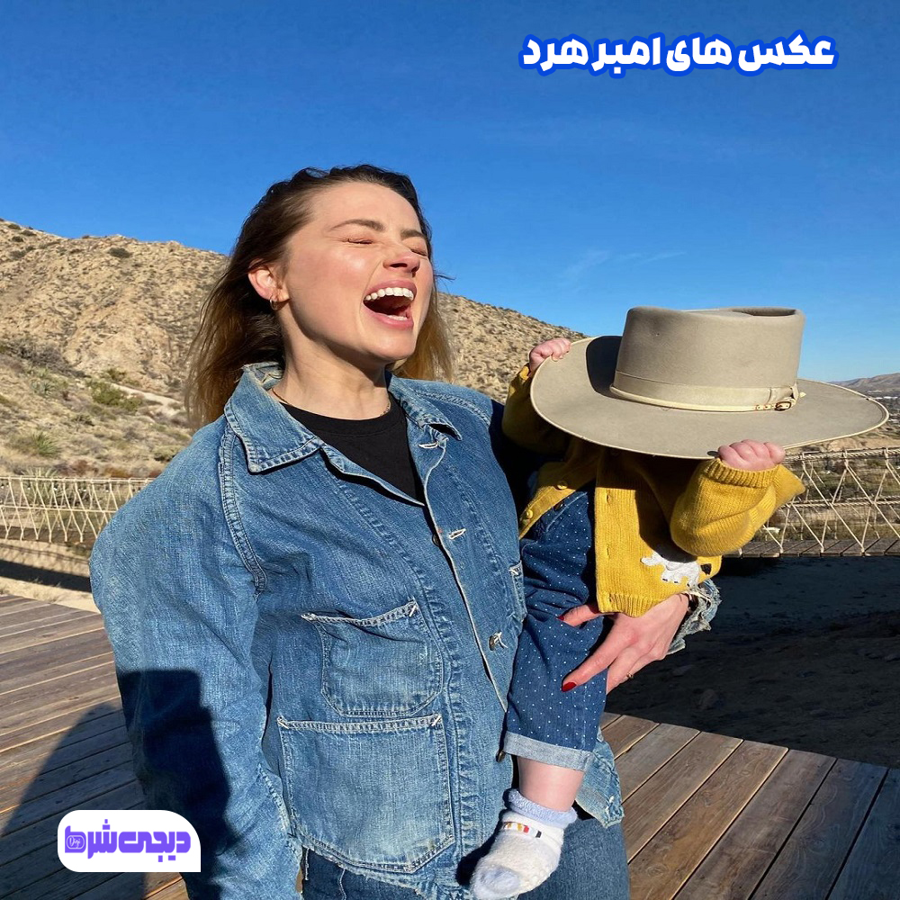 عکس های امبر هرد - دیجی شرط عکس های امبر هرد
