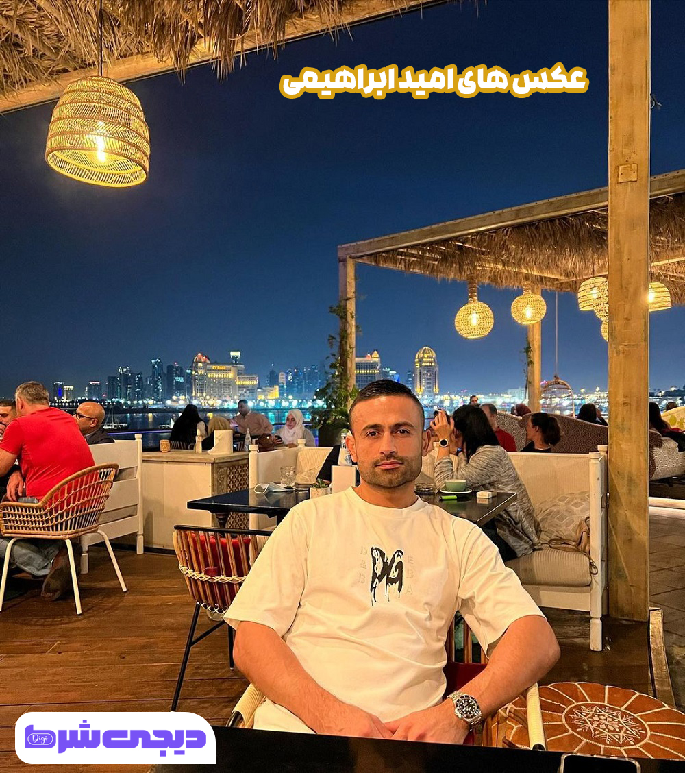 عکس های امید ابراهیمی - دیجی شرط عکس های امید ابراهیمی