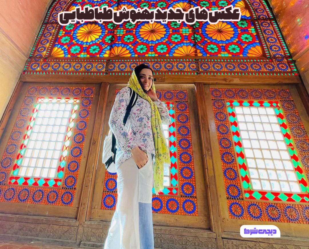 عکس های جدید بهنوش طباطبایی - دیجی شرط عکس های جدید بهنوش طباطبایی