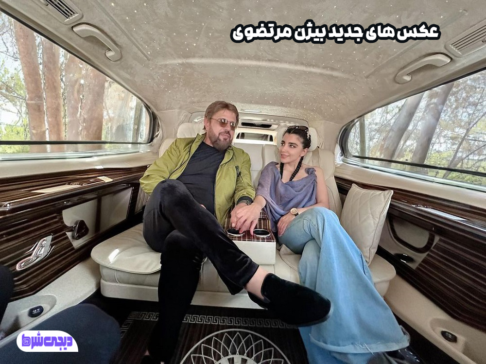 عکس های جدید بیژن مرتضوی - دیجی شرط عکس های جدید بیژن مرتضوی