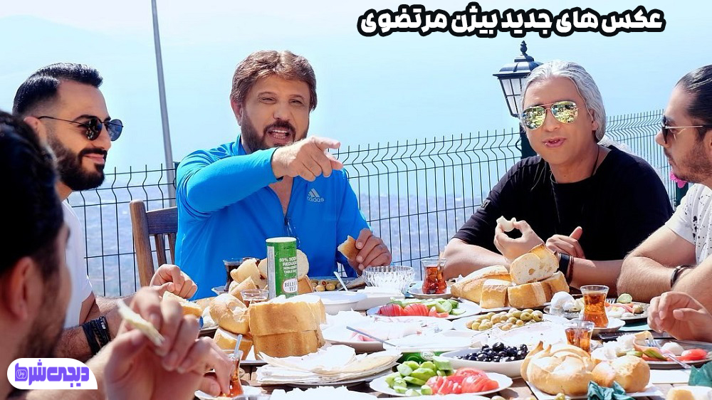 عکس های جدید بیژن مرتضوی - دیجی شرط عکس های جدید بیژن مرتضوی