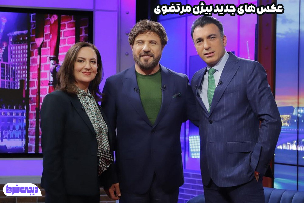 عکس های جدید بیژن مرتضوی - دیجی شرط عکس های جدید بیژن مرتضوی