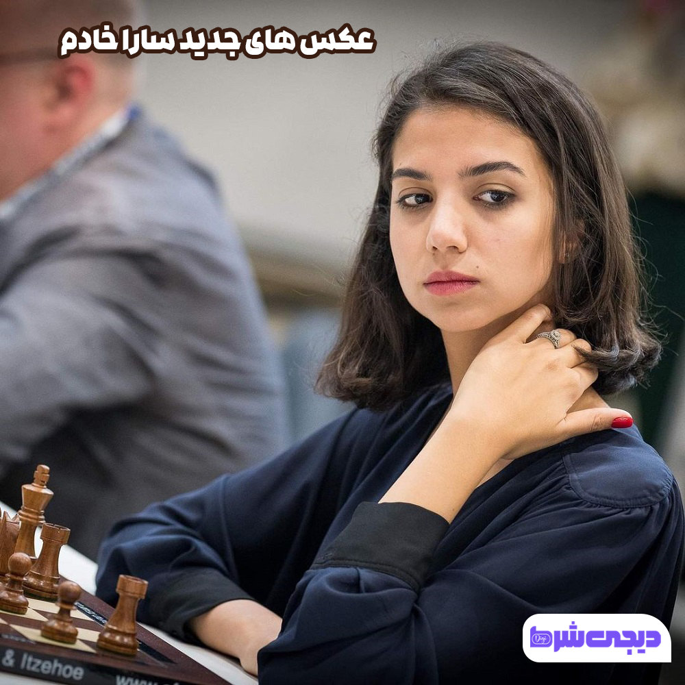 عکس های جدید سارا خادم - دیجی شرط عکس های جدید سارا خادم