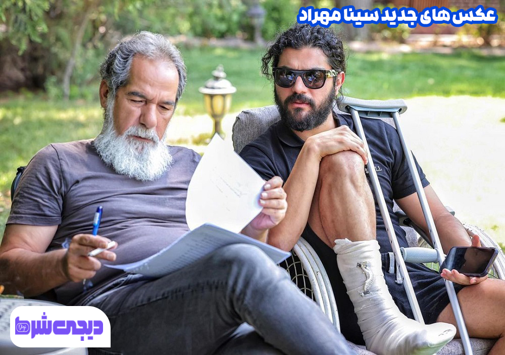 عکس های جدید سینا مهراد - دیجی شرط عکس های جدید سینا مهراد