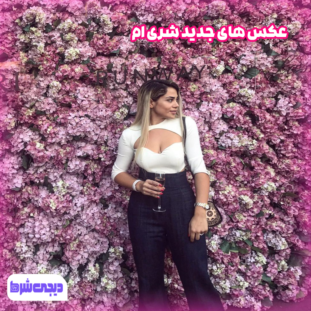 عکس های جدید شری ام - دیجی شرط عکس های جدید شری ام