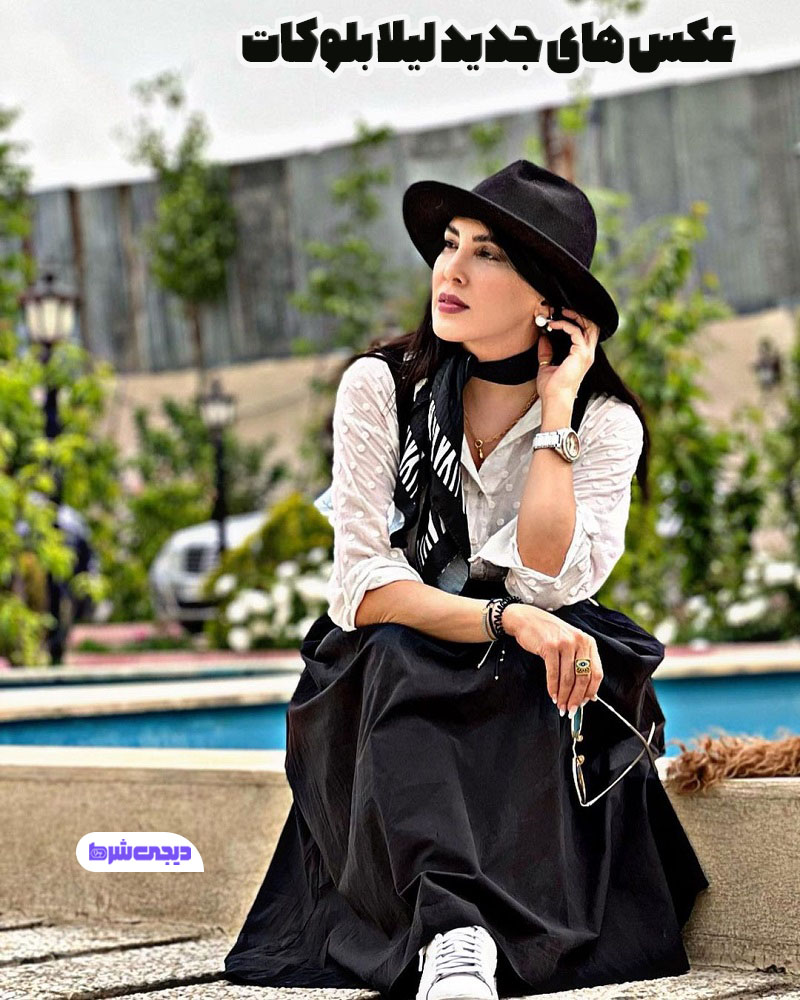 عکس های جدید لیلا بلوکات - دیجی شرط عکس های جدید لیلا بلوکات