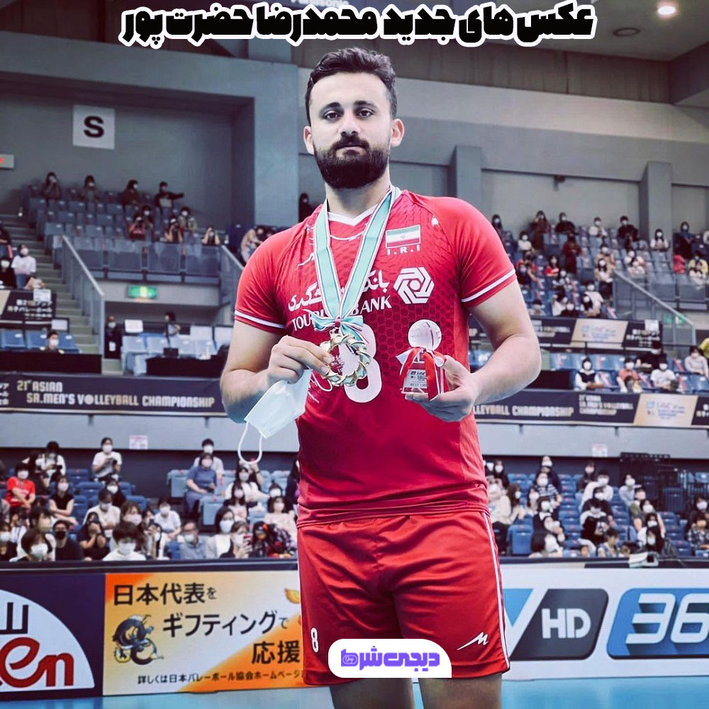 عکس های جدید محمدرضا حضرت پور- دیجی شرط عکس های جدید محمدرضا حضرت پور