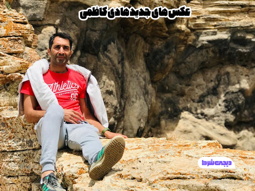 عکس های جدید هادی کاظمی - دیجی شرط عکس های جدید هادی کاظمی