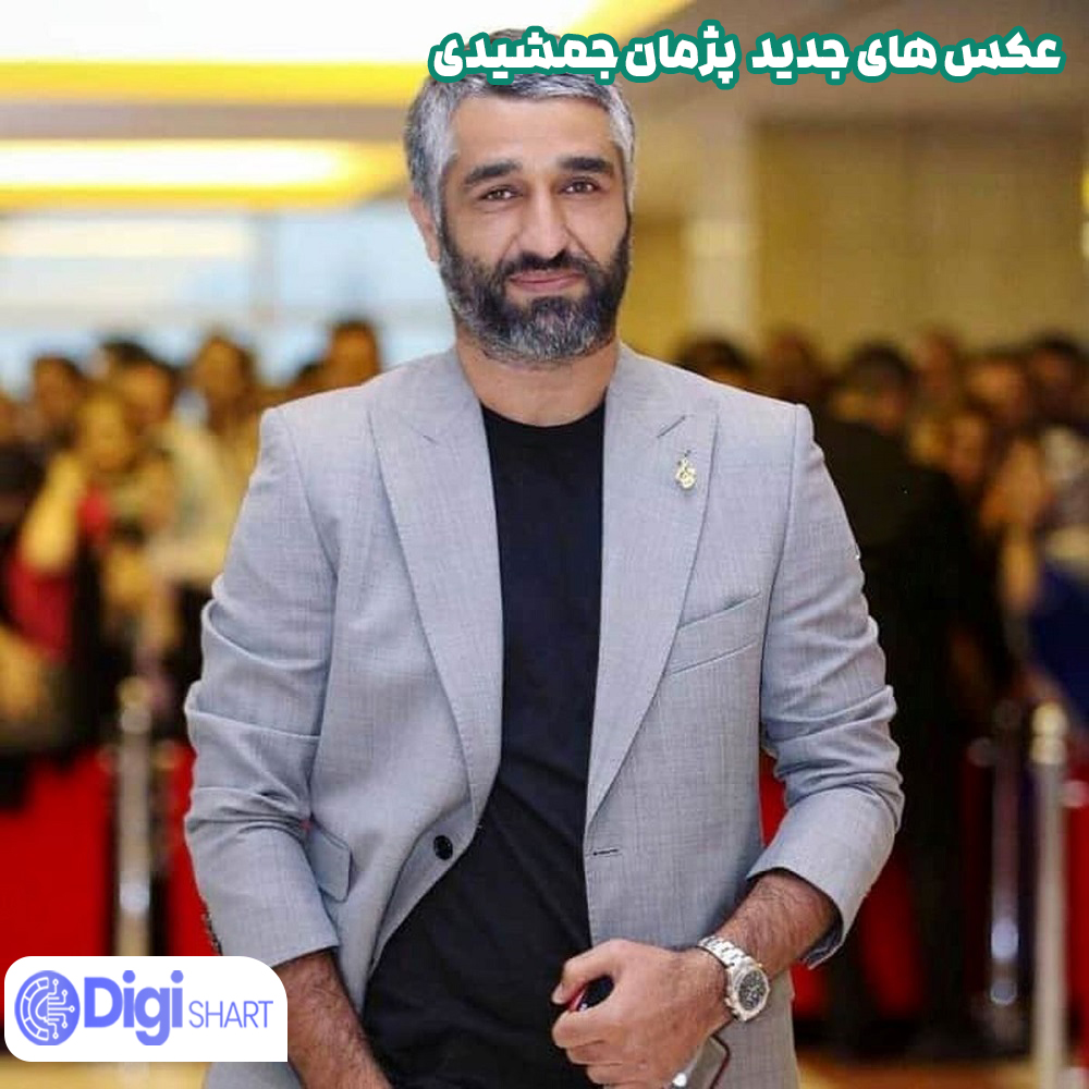 عکس های جدید پژمان جمشیدی - دیجی شرط عکس های جدید پژمان جمشیدی