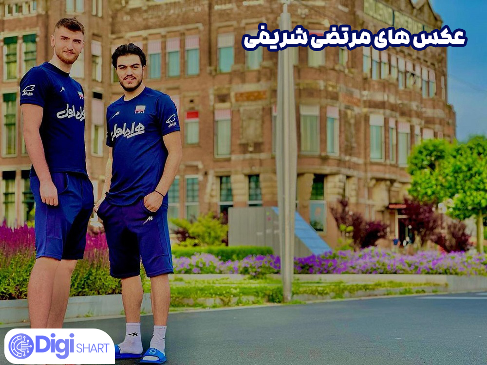 عکس های مرتضی شریفی - دیجی شرط عکس های مرتضی شریفی