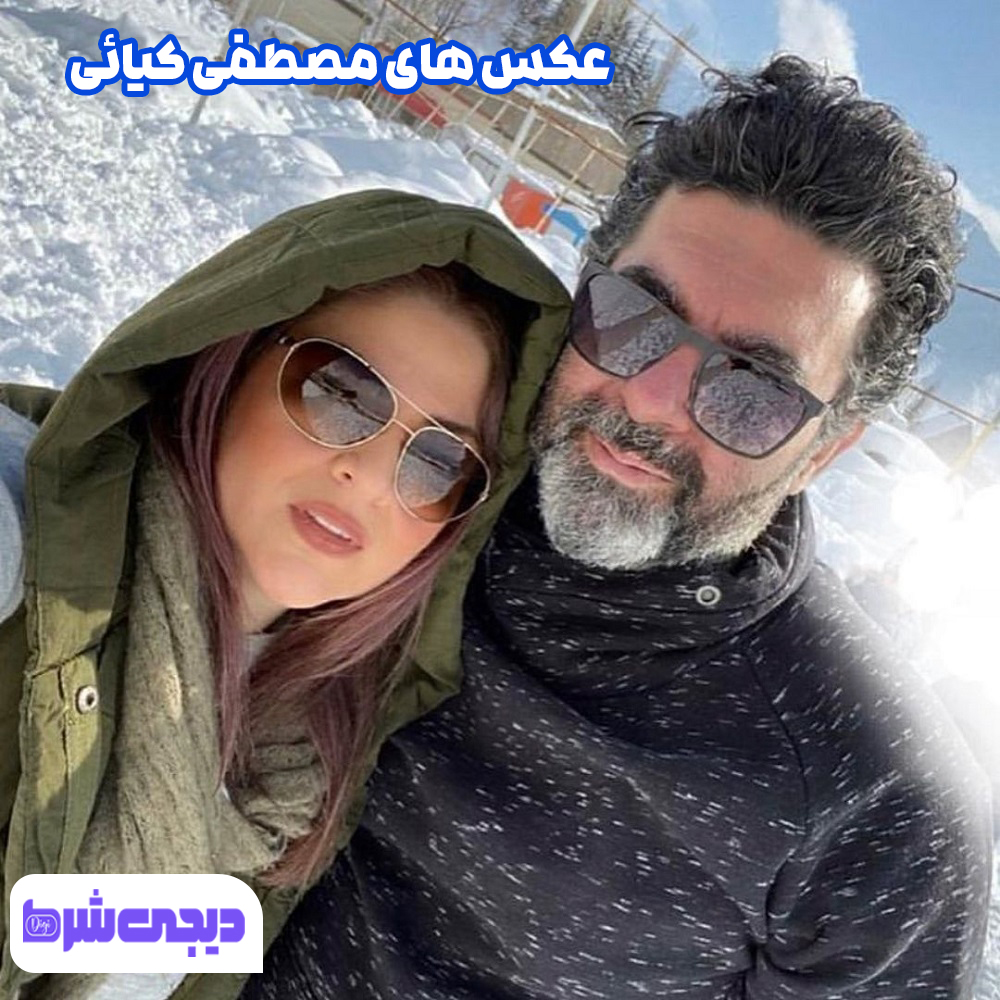 عکس های مصطفی کیائی - دیچی شرط عکس های مصطفی کیائی