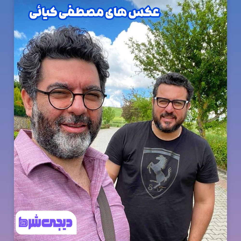 عکس های مصطفی کیائی - دیجی شرط عکس های مصطفی کیائی