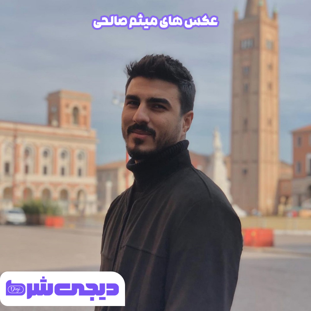 عکس های میثم صالحی - دیجی شرط عکس های میثم صالحی