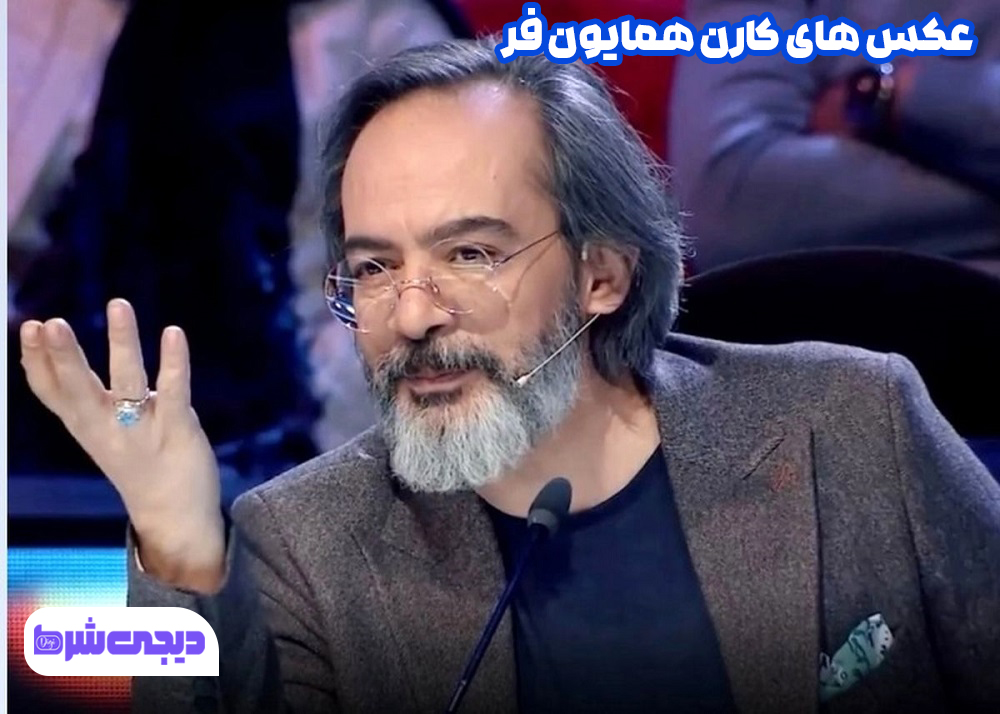 عکس های کارن همایون فر - دیجی شرط عکس های کارن همایون فر