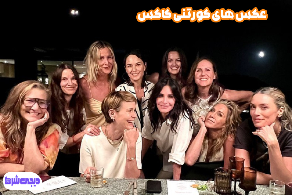 عکس های کورتنی کاکس - دیجی شرط عکس های کورتنی کاکس