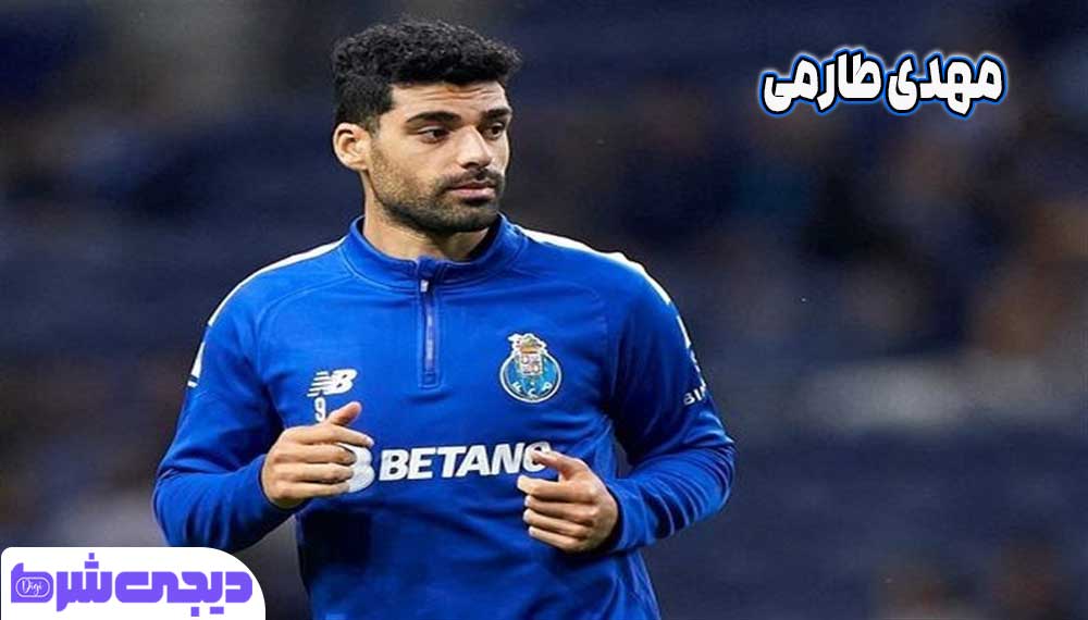مهدی طارمی - دیجی شرط مهدی طارمی