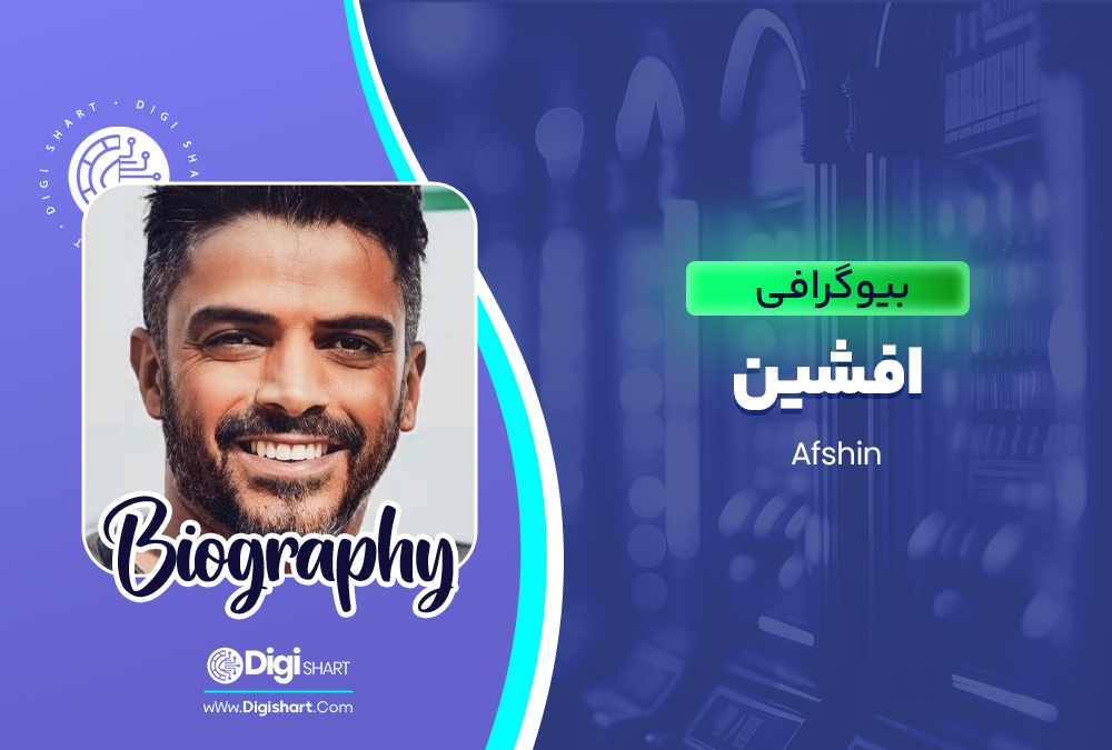 بیوگرافی افشین Afshin 🚀