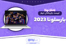 لیست بازیکنان تیم بارسلونا 2023