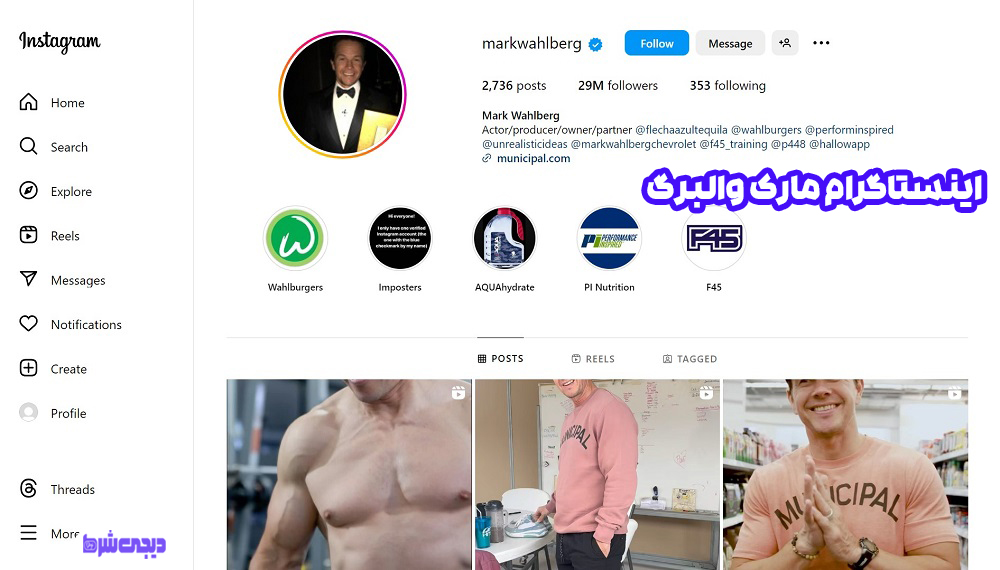 اینستاگرام مارک والبرگ Mark Wahlberg - دیجی شرط اینستاگرام مارک والبرگ Mark Wahlberg